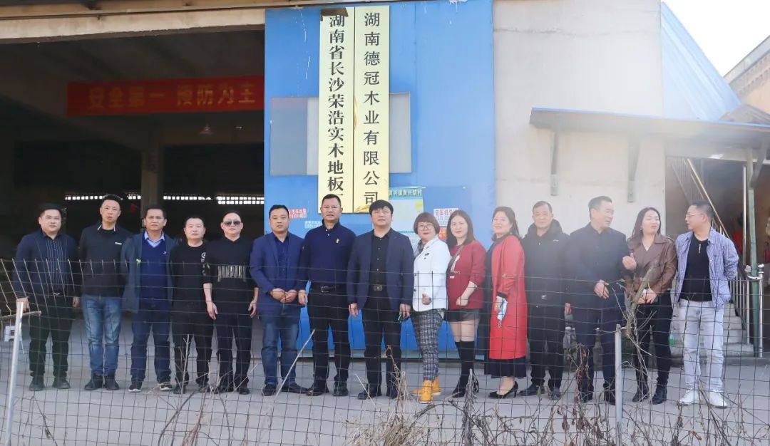 【湖南省體育設(shè)施建設(shè)協(xié)會(huì)走訪】湖南德冠木業(yè)有限公司 木地板資訊 第2張