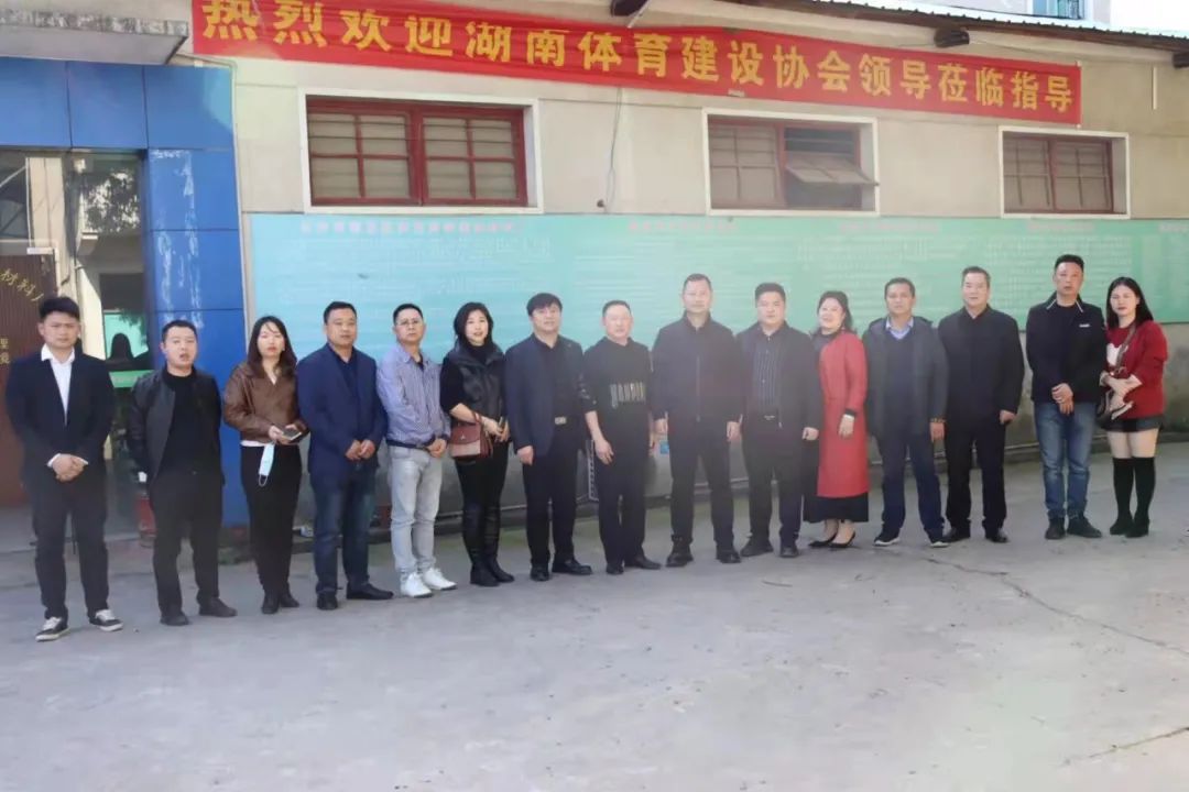 【湖南省體育設(shè)施建設(shè)協(xié)會(huì)走訪】湖南德冠木業(yè)有限公司 木地板資訊 第1張